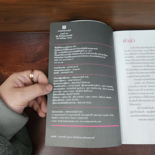 100 เรื่องในหลวงของฉัน รูปที่ 7