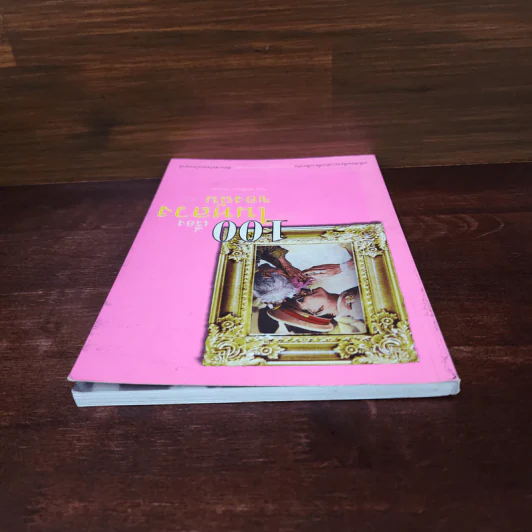 100 เรื่องในหลวงของฉัน รูปที่ 5