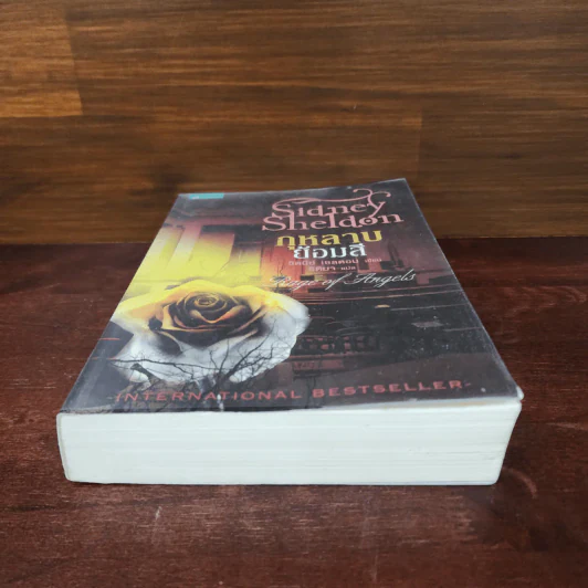 กุหลาบย้อมสี - Sidney Sheldon รูปที่ 4