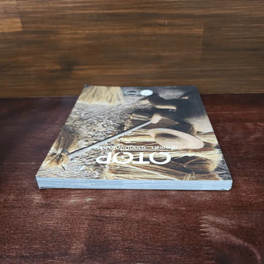 OTOP เรื่องเล่า...จากภูมิปัญญาไทย รูปที่ 5