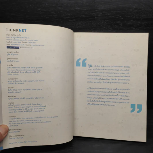 เที่ยวล่าสุด ฮ่องกง เซินเจิ้น มาเก๊า - Thinknet รูปที่ 5
