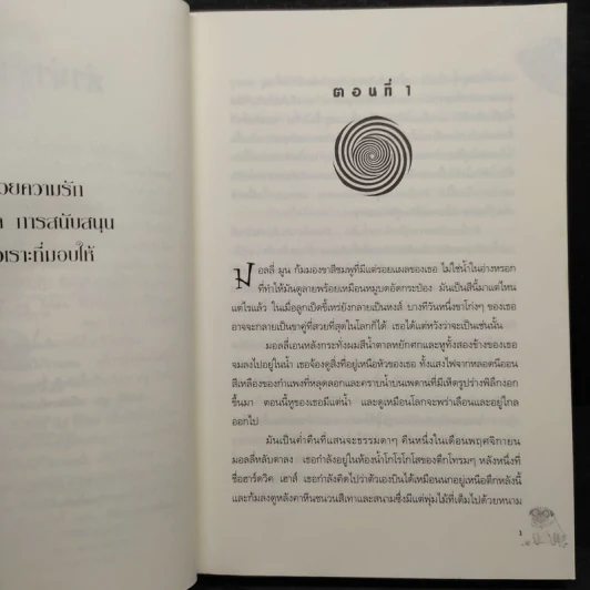 มอลลี่มูน มหัศจรรย์มนตร์สะกด - จอร์เจีย บิง รูปที่ 6