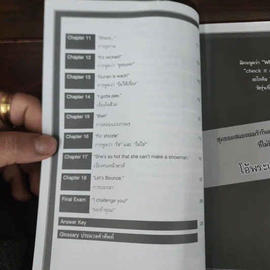 พูดอังกฤษสไตล์วัยรุ่นอเมริกันที่ไม่มีสอนในโรงเรียน - Teacher Ben รูปที่ 9