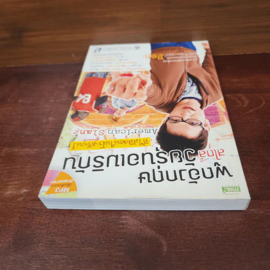 พูดอังกฤษสไตล์วัยรุ่นอเมริกันที่ไม่มีสอนในโรงเรียน - Teacher Ben รูปที่ 5