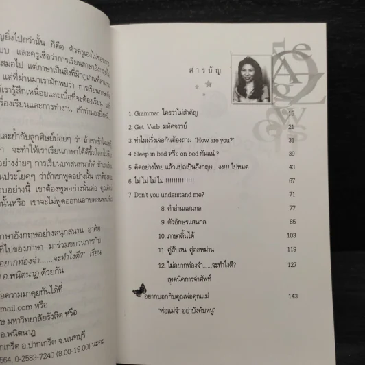 ไม่อยากท่องจำจะทำไงดี - ผศ.ดร.พนิตนาฎ ชูฤกษ์ รูปที่ 6