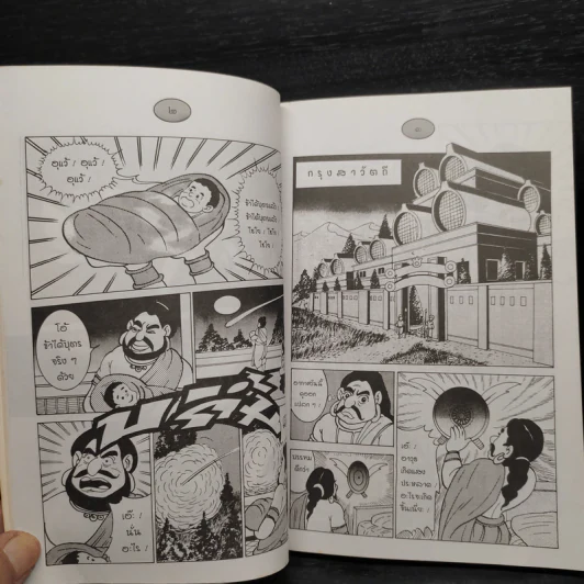 องคุลิมาล Angulimala รูปที่ 7