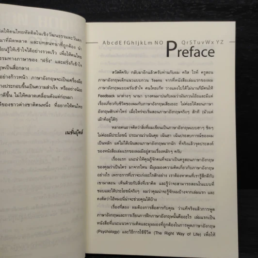 ฝรั่งเข้าใจ คนไทยเก็ท ภาค 2 - คริสโตเฟอร์ ไรท์ รูปที่ 6