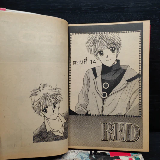 Red หัวใจรักสีแดง 4 เล่มจบ - Yuki Nakaji รูปที่ 7