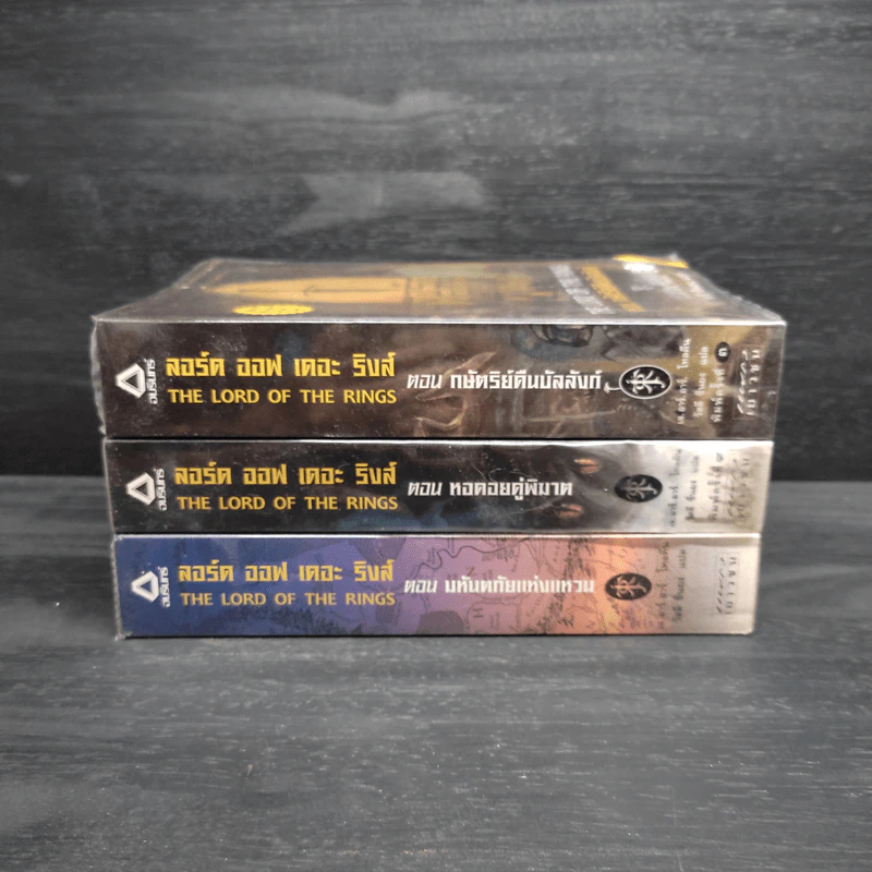 The Lord of the Rings ลอร์ดออฟเดอะริงส์ 3 เล่มจบ - เจ.อาร์.อาร์.โทลคีน รูปที่ 2