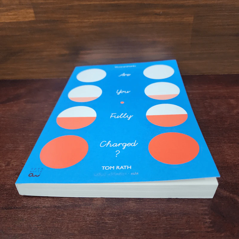 ได้เวลาชาร์จพลัง : Are You Fully Charged? - Tom Rath (ทอม แรธ) รูปที่ 4