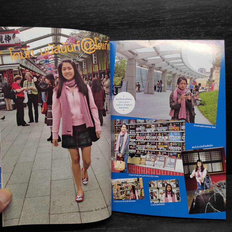 VISIT JAPAN รูปที่ 7