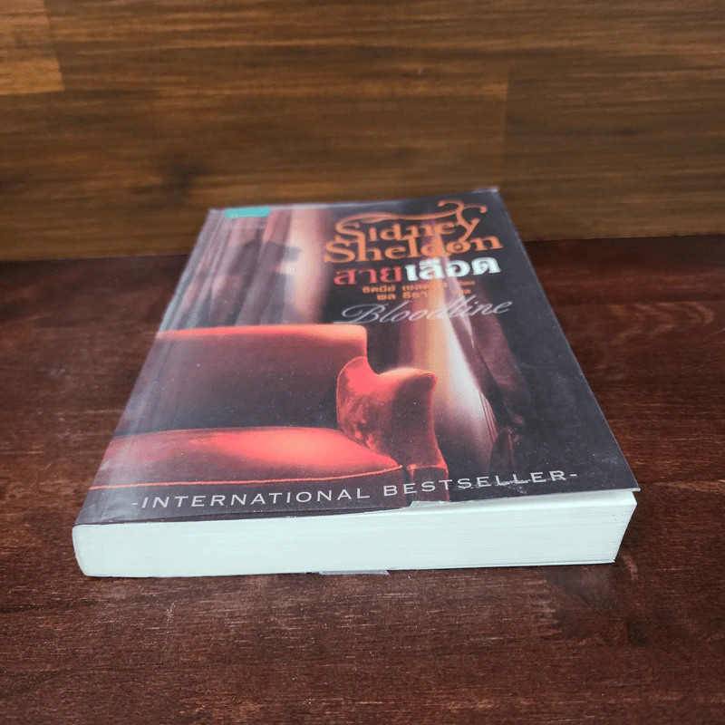 สายเลือด Bloodline - Sidney Sheldon รูปที่ 4
