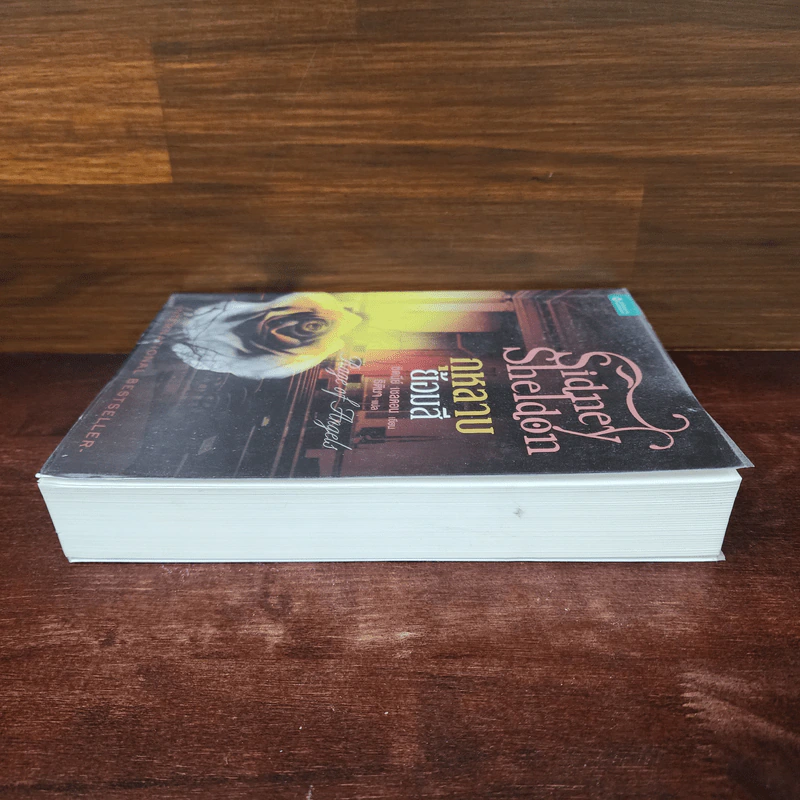 กุหลาบย้อมสี - Sidney Sheldon รูปที่ 3