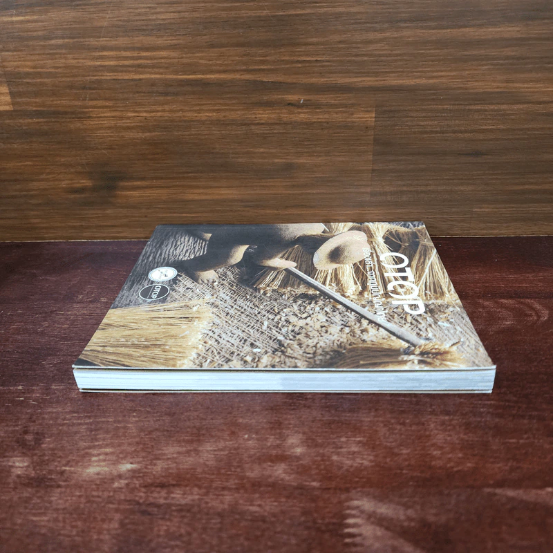 OTOP เรื่องเล่า...จากภูมิปัญญาไทย รูปที่ 3