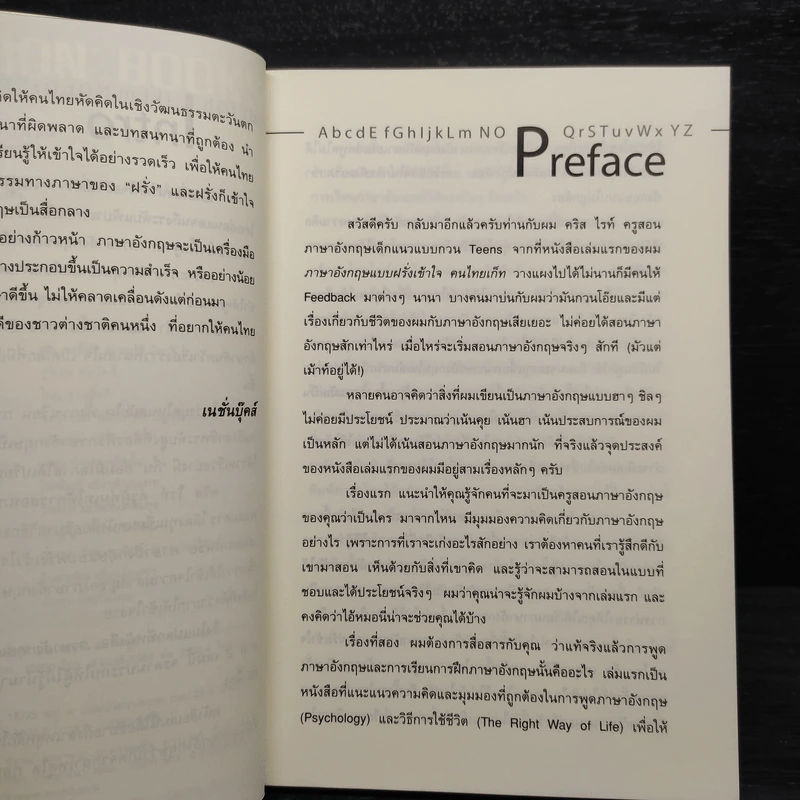ฝรั่งเข้าใจ คนไทยเก็ท ภาค 2 - คริสโตเฟอร์ ไรท์ รูปที่ 6