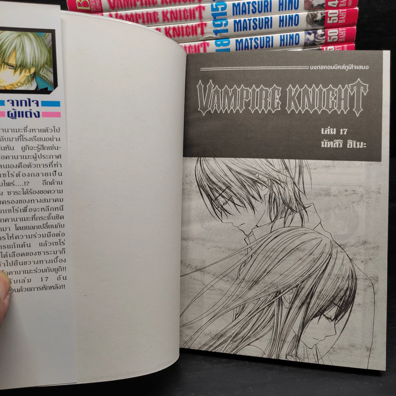 Vampire Knight 19 เล่มจบ รูปที่ 5