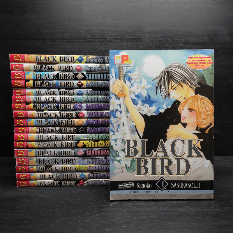 Black Bird 18 เล่มจบ - AKURAKOUJI Kanoko (ซากุระคูจิ คาโนโกะ) รูปที่ 1