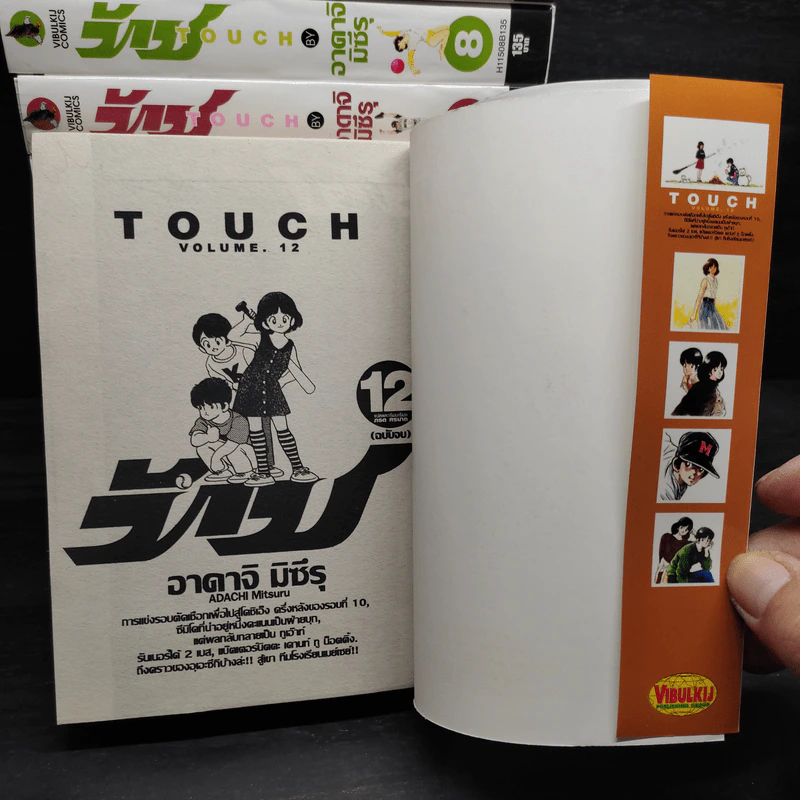 ทัช Touch 12 เล่มจบ - อาดาจิ มิซึรุ รูปที่ 6
