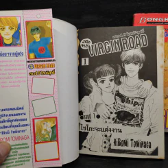 Virgin Road สาว 18 ใสบริสุทธิ์ 2 เล่มจบ รูปที่ 6