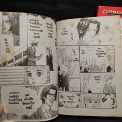 Virgin Road สาว 18 ใสบริสุทธิ์ 2 เล่มจบ รูปที่ 7