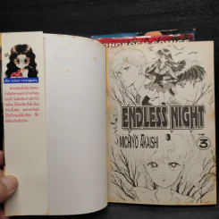 Endless Night 3 เล่มจบ รูปที่ 4