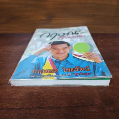 กฤษณะชวนชม - กฤษณะ ไชยรัตน์ รูปที่ 4