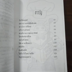 แดนสนธยา - วชิรา วัชรวัลลภ รูปที่ 8