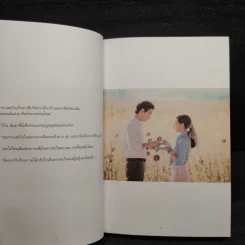 ละครปดิวรัดา Photobook รูปที่ 6