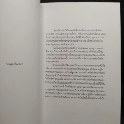 ละครปดิวรัดา Photobook รูปที่ 5
