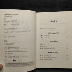 กฎของสมองที่เรียนรู้เร็ว HOW WE LEARN - Benedict Carey รูปที่ 5