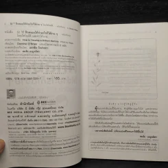 52 วิธีฝึกสมองให้จำอะไรก็ได้ง่ายๆโดยอัตโนมัติ และจำได้นาน รูปที่ 5