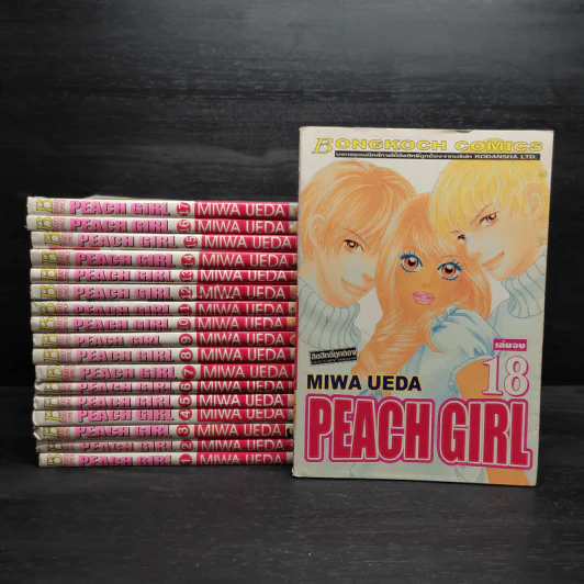 Peach Girl 18 เล่มจบ รูปที่ 1