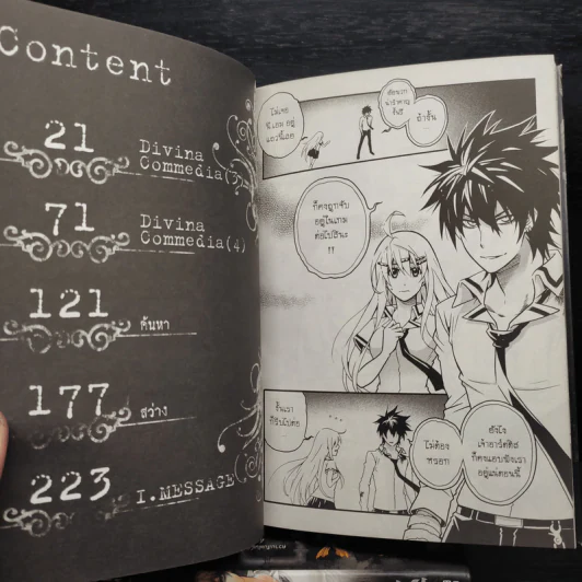 Box Set การิน Black ปริศนาอาถรรพ์สีดำ เล่ม 1-6 รูปที่ 10