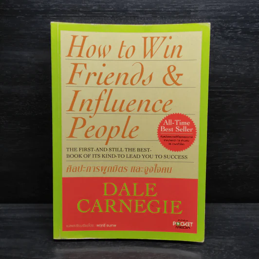 How To Win Friends & Influence People ศิลปะการผูกมิตร และจูงใจคน - เดล คาร์เนกี้ รูปที่ 1