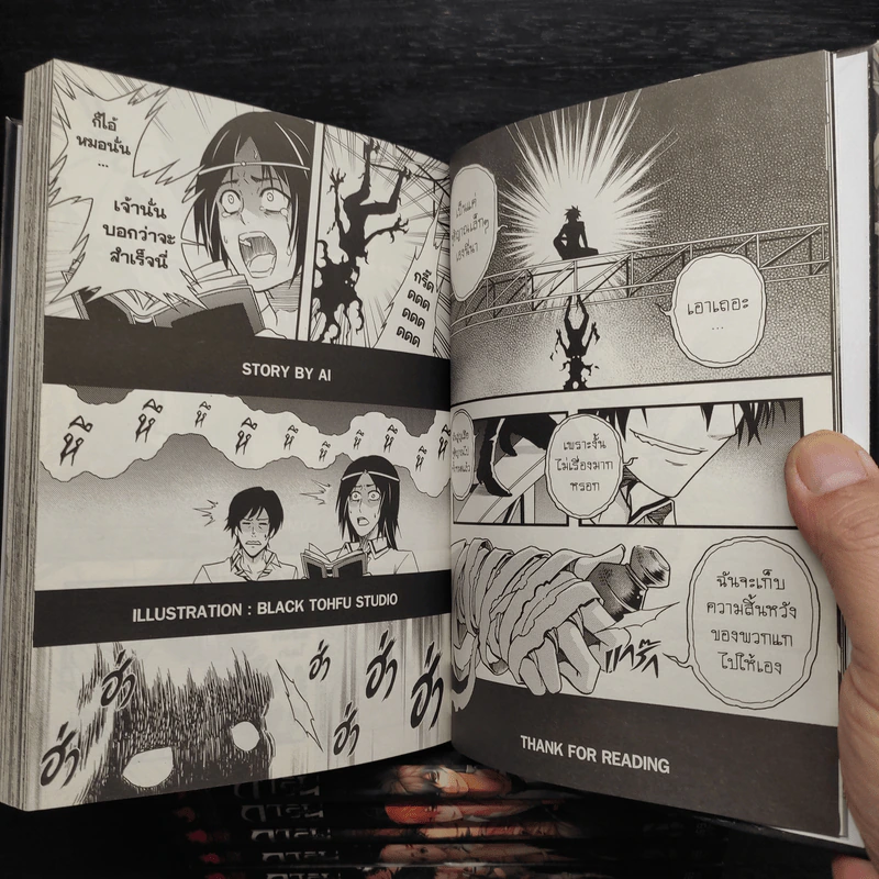 Box Set การิน Black ปริศนาอาถรรพ์สีดำ เล่ม 1-6 รูปที่ 11