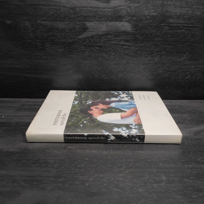 ละครปดิวรัดา Photobook รูปที่ 3
