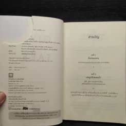 GIVE AND TAKE พลังแห่งการให้ และรับ - Adam Grant (อดัม แกรนต์) รูปที่ 5