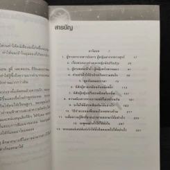 MEN ARE FROM MARS  Women are from vennus ผู้ชายมาจากดาวอังคาร ผู้หญิงมาจากดาวศุกร์ รูปที่ 8