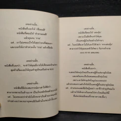 เงินหล่นมาจากฟ้า - หมอกฤษฎ์คอนเฟิร์ม รูปที่ 6