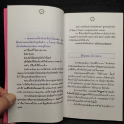เม้าท์แตก ลูกศิษย์เวร - อนุชิต (เตร) มุรธาทิพย์ รูปที่ 6