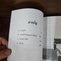 คู่กัด Best Enemies - แคธลีน เลอเวอริช รูปที่ 8
