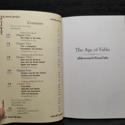The Age of Fable อภินิหารเทพเจ้ากรีกและโรมัน - Se-Ed Genius Readers 4 Stage รูปที่ 6