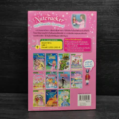 ผจญภัยในดินแดนฝันกับตุ๊กตามหัศจรรย์ - Se-Ed Young Readers Stage 1 รูปที่ 2