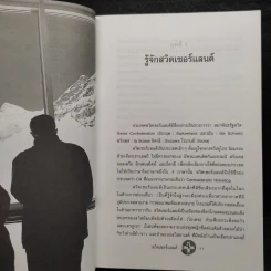 คู่มือนักเดินทาง Switzerland สวิสเซอร์แลนด์ รูปที่ 7