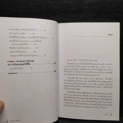 Guide to Becoming Rich ใช้บัตรเครดิตให้รวย รูปที่ 8