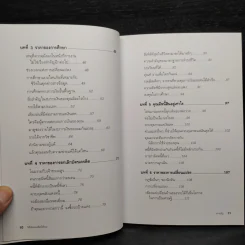 Guide to Becoming Rich ใช้บัตรเครดิตให้รวย รูปที่ 7