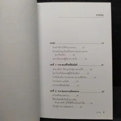 Guide to Becoming Rich ใช้บัตรเครดิตให้รวย รูปที่ 6