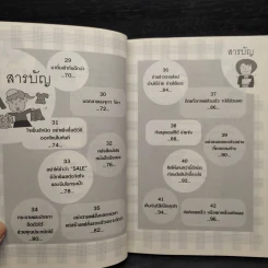 ประหยัดเก่งรวยก่อน รูปที่ 8