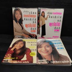 เรียนภาษาอังกฤษกันเข้าไป แต่พูดไม่ได้สักที เล่ม 1-4 - ครูเคท รูปที่ 5