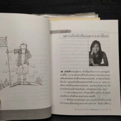 เรียนภาษาอังกฤษกันเข้าไป แต่พูดไม่ได้สักที เล่ม 1-4 - ครูเคท รูปที่ 8
